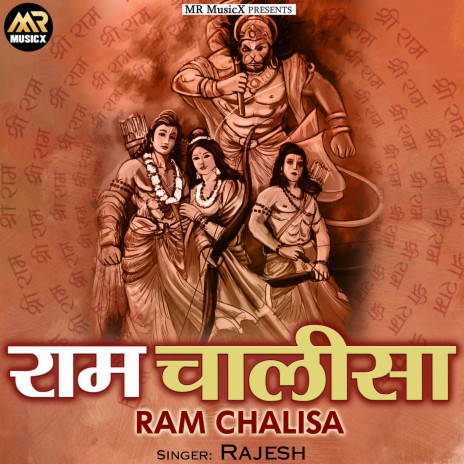 Ram Chalisa | Boomplay Music