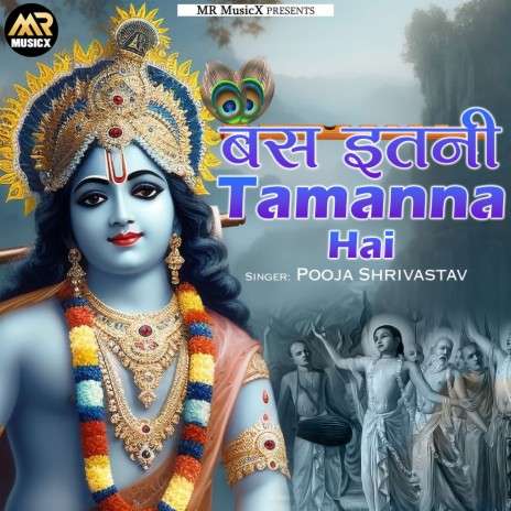 Bas Itni Tamanna Hai | Boomplay Music