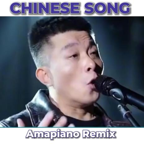 Chinese Song Amapiano | Boomplay Music