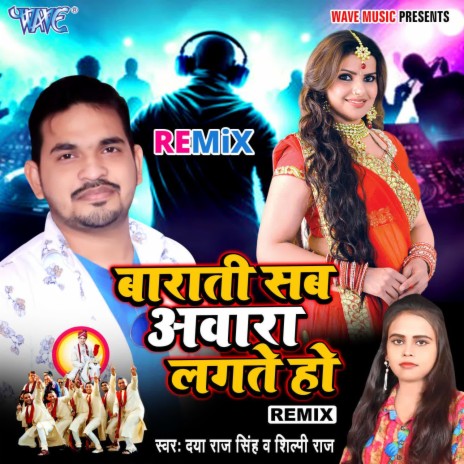 Barati Sab Aawara Lagte Ho - Remix ft. Shilpi Raj | Boomplay Music