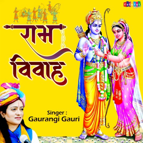 Ram Vivah | Boomplay Music