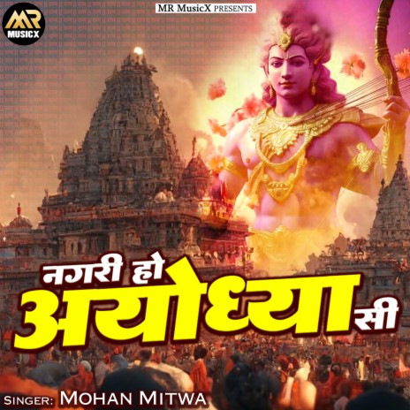 Nagari Ho Ayodhya Si | Boomplay Music