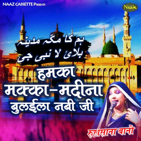 Humke Macca Madina Bulaila Nabi Ji (Naat Qawwali)