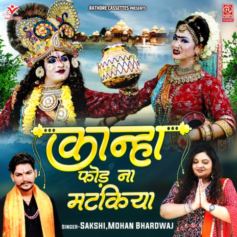 Kanha Fod Naa Matakiya | Boomplay Music