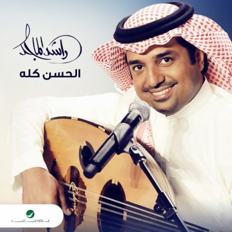 Alhosn Kolleh | Boomplay Music