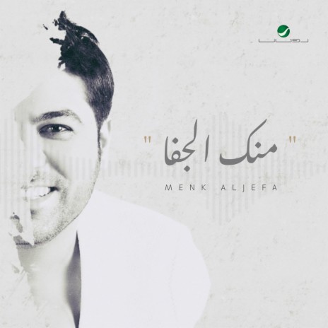 Menek Aljefa | Boomplay Music