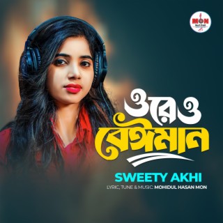 Ore O Beiman lyrics | Boomplay Music