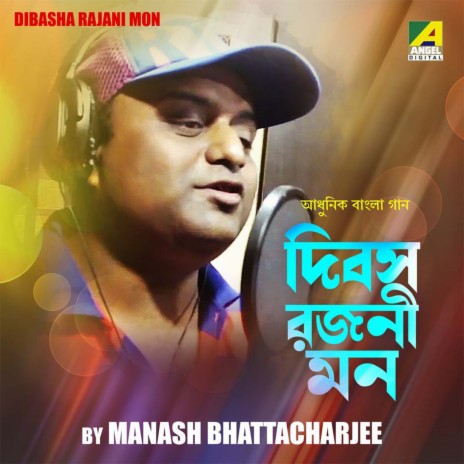 Dibasha Rajani Mon | Boomplay Music