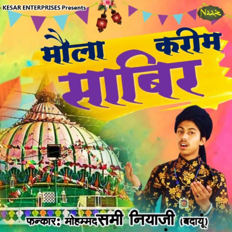 Maula Karim Sabri | Boomplay Music