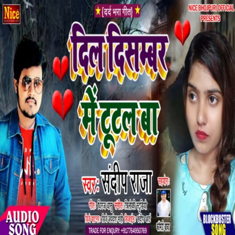 Dil December Me Tutal Ba (Bhojpuri) | Boomplay Music