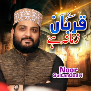 Qurban Zamana Hai