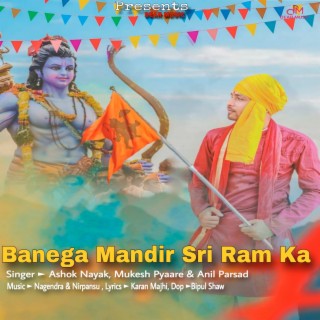 BANEGA RAM KA MANDIR