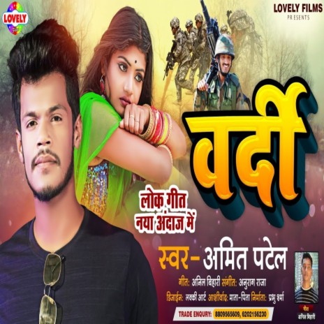 Bardi (Bhojpuri Song) | Boomplay Music