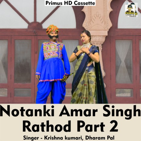 Notanki Amar Singh Rathod Part2 (Hindi Song) ft. Dharam Pal | Boomplay Music