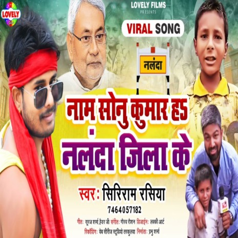 Nam Sonu Kumar Ha Nalanda Jila Ke (Bhojpuri Song) | Boomplay Music