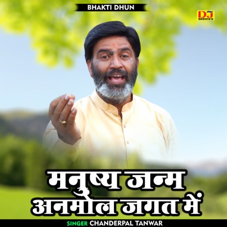 Manusy Janm Anmol Jagat Me (Hindi) | Boomplay Music