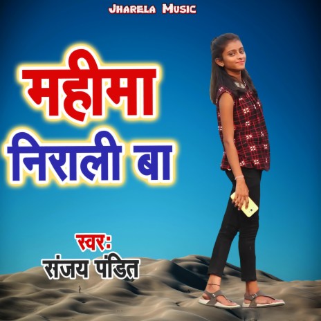 Mahima Nirali Ba | Boomplay Music