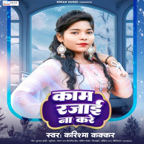 Kam Rajai Na Kare | Boomplay Music