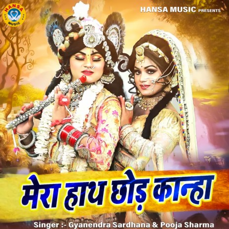 Mera Haath Chhod Kanha ft. Pooja Sharma | Boomplay Music