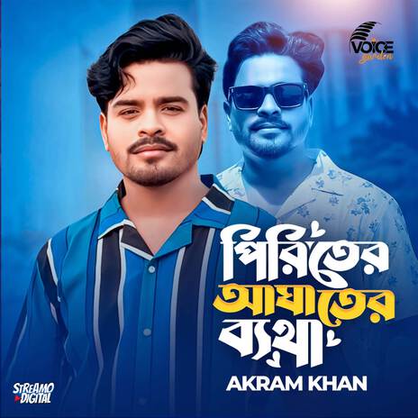 Piriter Aghater Betha | Boomplay Music