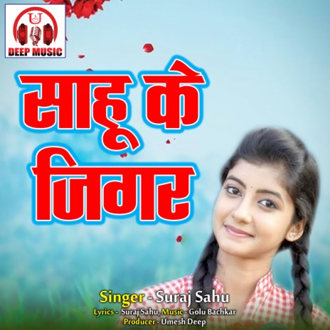 Sahu Ke Jigar | Boomplay Music