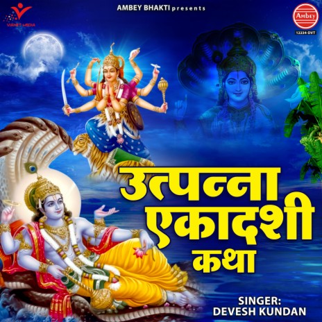 Utpanna Ekadashi Katha | Boomplay Music