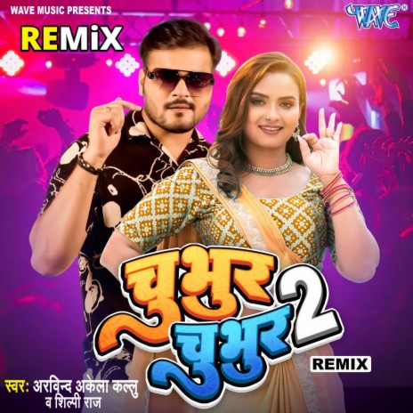 Chubhur Chubhur 2 - Remix ft. Shilpi Raj