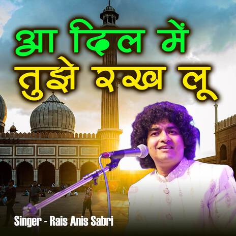 Aa Dil Me Tujhe Rakh Lu | Boomplay Music