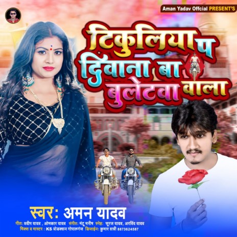 Bulletwa Wala (Bhojpuri) | Boomplay Music