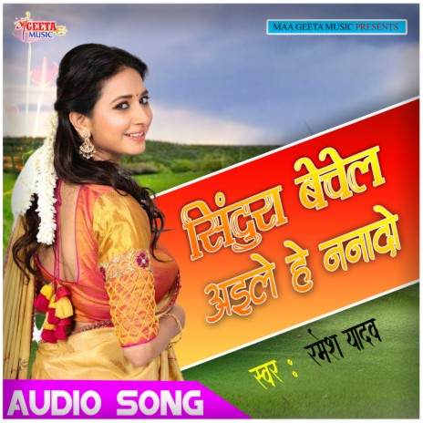 Kone Bajariya Piyawa Rakhale Sawtiniya | Boomplay Music