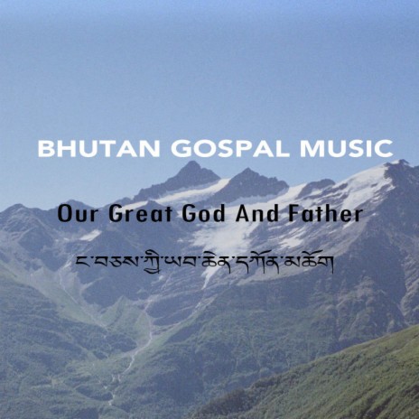 Our Great God And Father | Boomplay Music