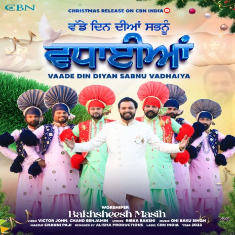 Vaade Din Diyan Sabnu Vadhaiya | Boomplay Music