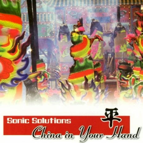 China In Your Hand (Sonic Solutions Radio Mix) | Boomplay Music