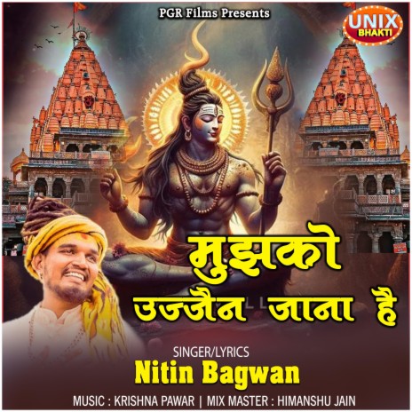 Mujhko Ujjain Jana Hai ft. Nitin Bagwan | Boomplay Music