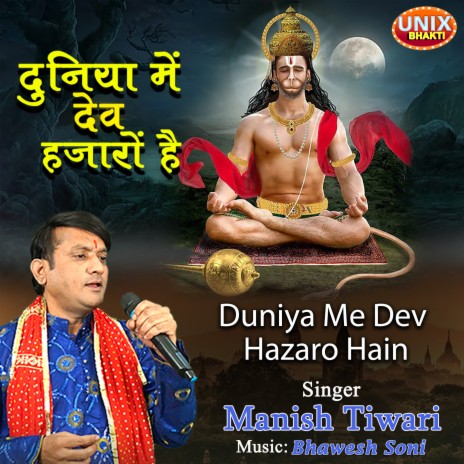 Duniya Mai Dev Hazaro Hai | Boomplay Music