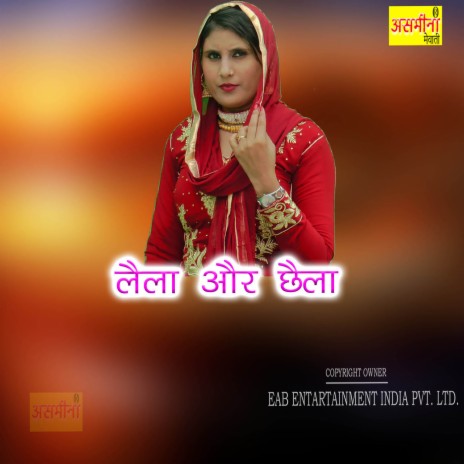 Laila Aur Chhaila | Boomplay Music