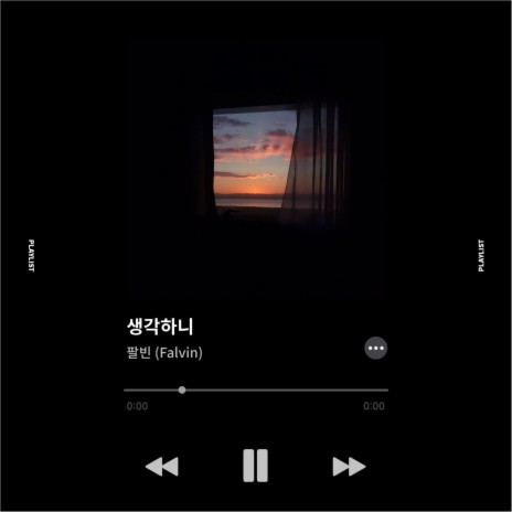 생각하니 (Inst.) | Boomplay Music