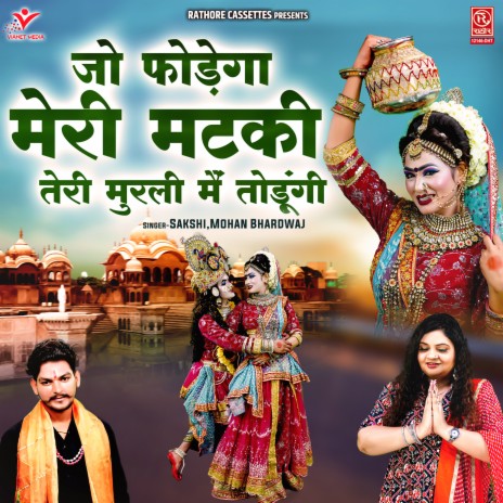 Jo Fodega Meri Matki Teri Murli Main Todungi | Boomplay Music