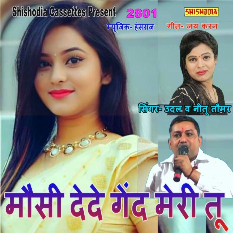 Mosi Dede Gaind Meri Tu ft. Udal | Boomplay Music