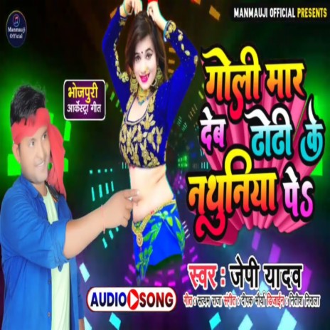 Goli Mar Deb Dhodi Ke Nathuniya Pe (Bhojpuri Song) | Boomplay Music