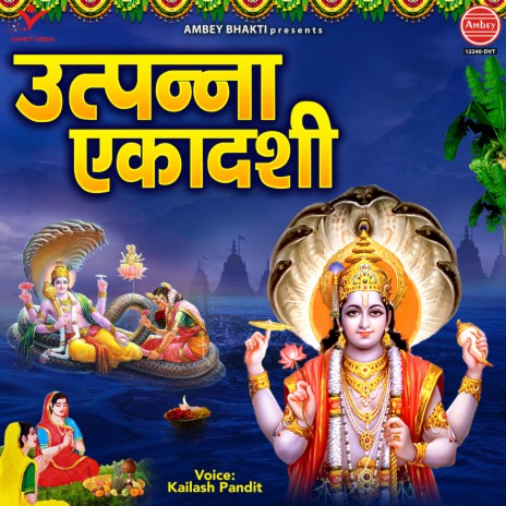 Utpanna Ekadashi