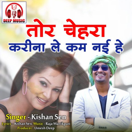 Tor Chehra Karina Le Kam Nai He | Boomplay Music