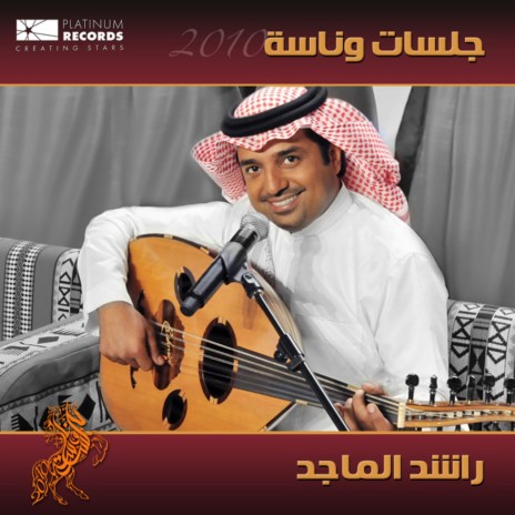 Ashgalook Al Naas | Boomplay Music