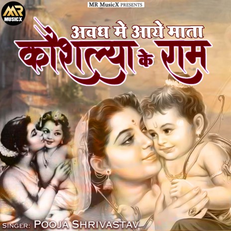 Avadh Mein Aaye Mata Kaushalya Ke Ram | Boomplay Music