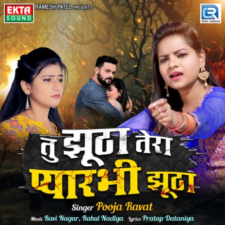 Tu Jhutha Tera Pyar Bhi Jhutha | Boomplay Music