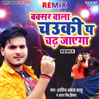 Buxer Wala Chauki Pa Chadh Jayega - Remix
