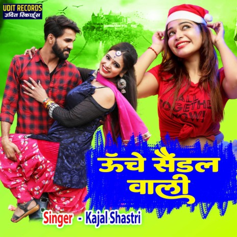 Unche Sandal Wali | Boomplay Music