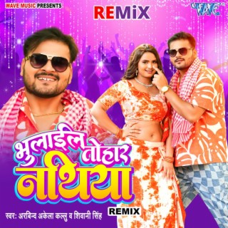 Bhulail Tohar Nathiya - Remix