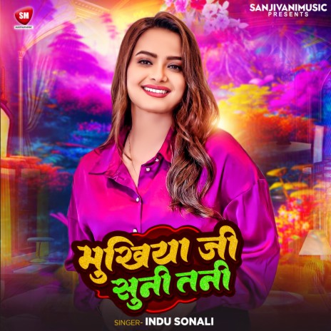 Mukhiya Ji Suni Tani | Boomplay Music