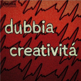 dubbia creatività